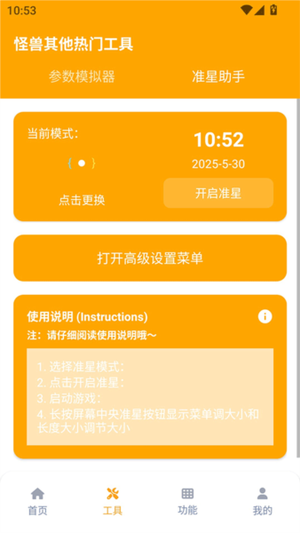 小也画质怪兽3.0 截图3