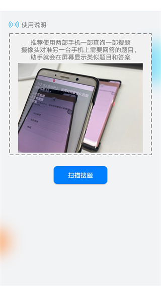 挑戰答題助手app安卓版 截圖2