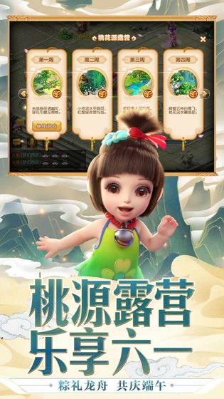 夢幻西游手游 截圖1