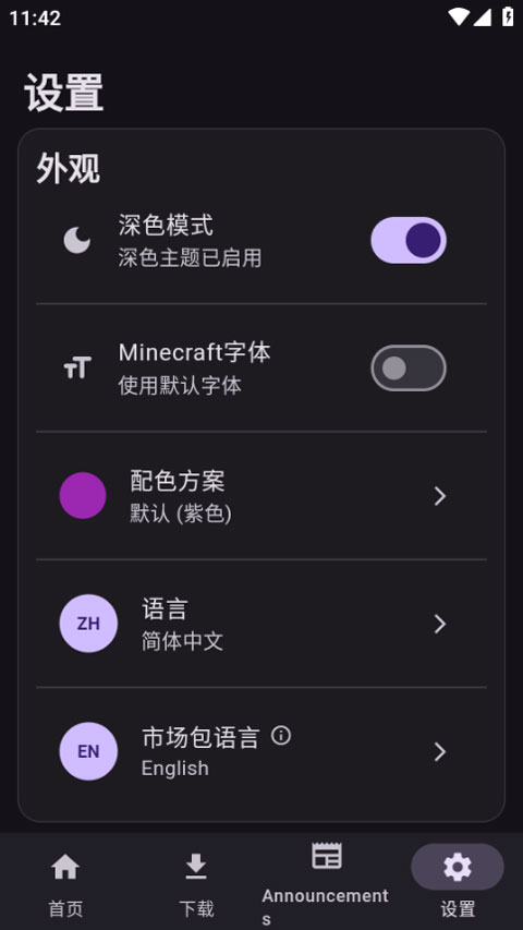 toolcoin模组盒子 截图4