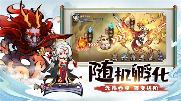 山海北荒卷官方版 截图3