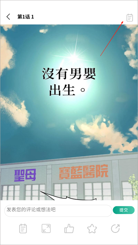 漫单漫画 截图2