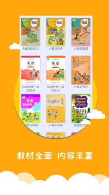 小學英語幫 截圖3