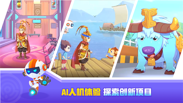 核桃编程 截图3