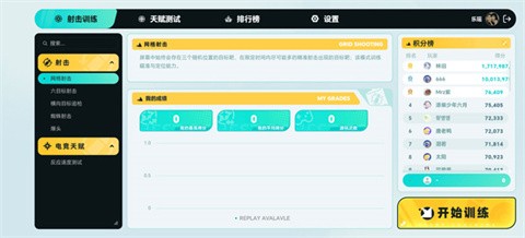 TapAim安卓版 截图1