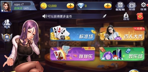 開心大贏家 截圖2