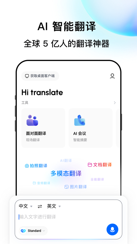 hitranslate翻译器 截图1