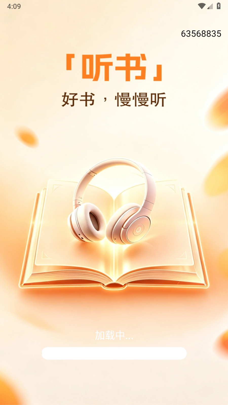 河狸畅听 截图2