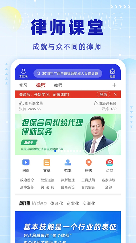 点睛网app 1
