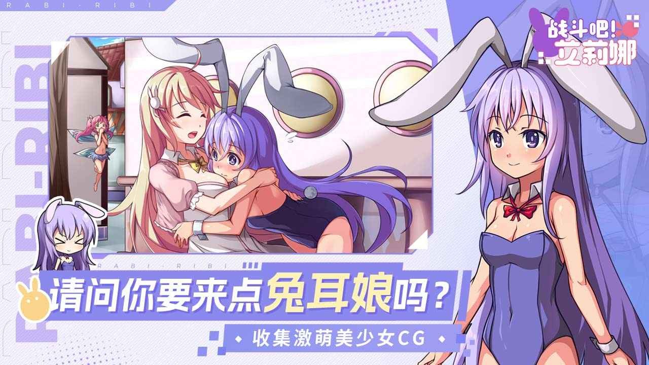 战斗吧艾莉娜 截图3