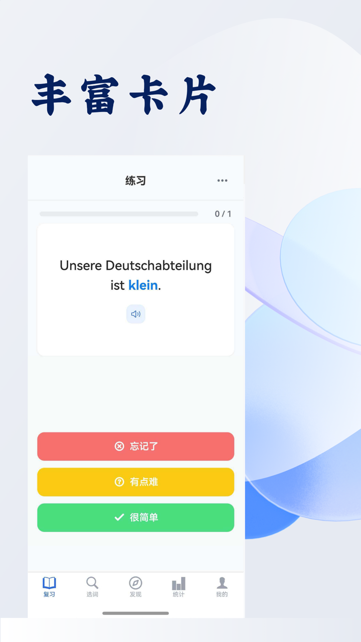 记德单词 截图4