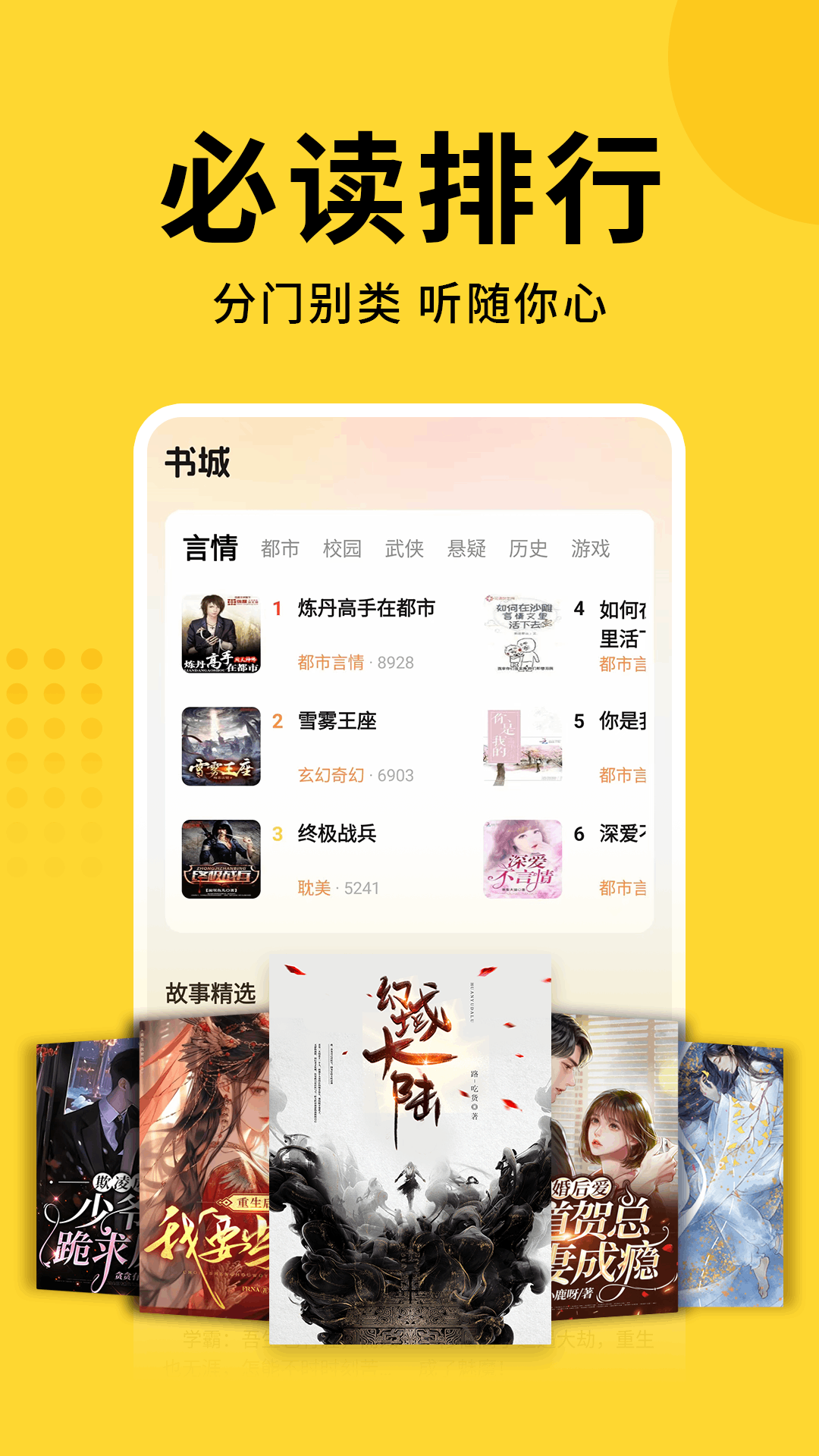 七兔免費(fèi)小說(shuō)官方版 截圖3