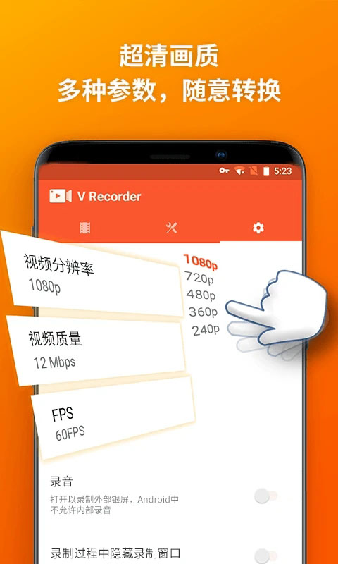 乐秀录屏大师app官方版 截图4