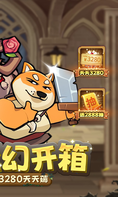 骑士竞技场手游 截图2