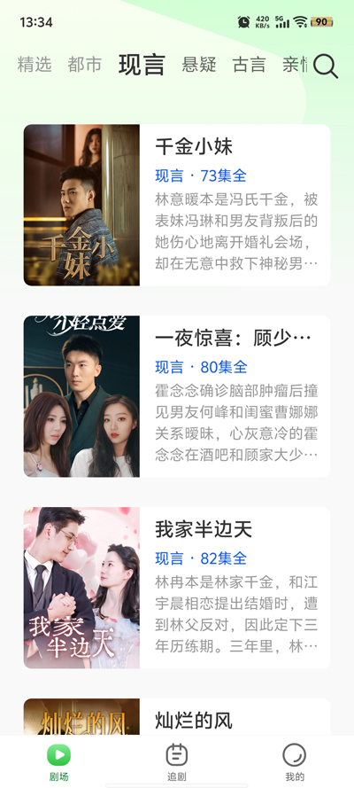 正版多多好劇 截圖1