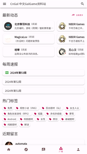 CnGal資料站手機版 截圖1