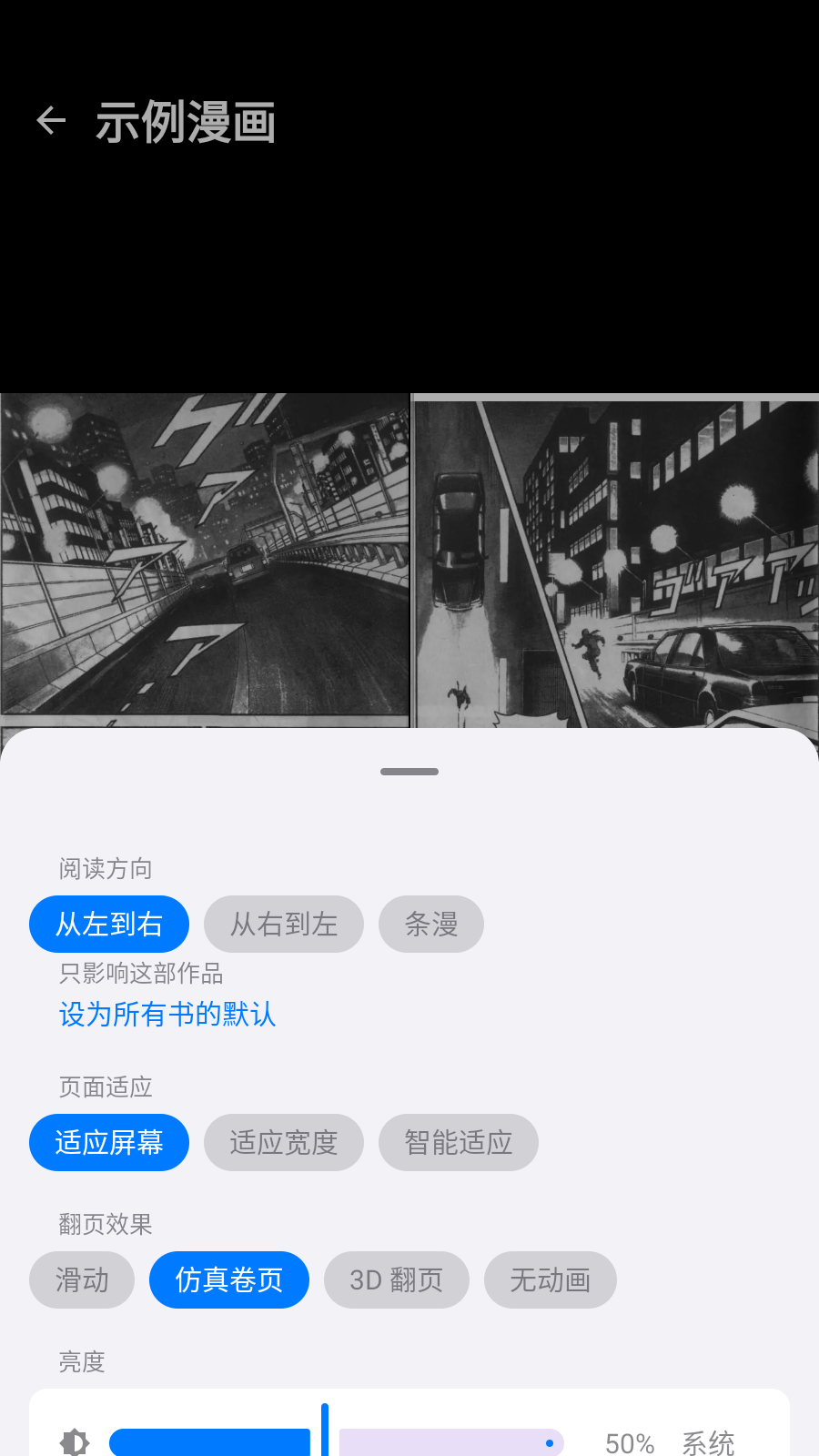 悠长假期序app漫画阅读器 截图3