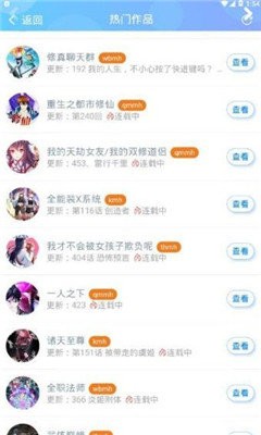 大媽之家漫畫下拉式 截圖2