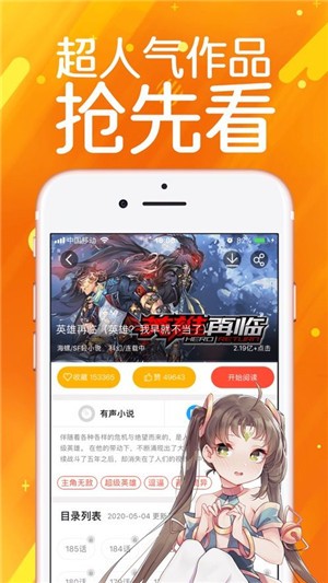waifu 截圖3