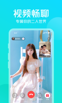 不聊 截圖3