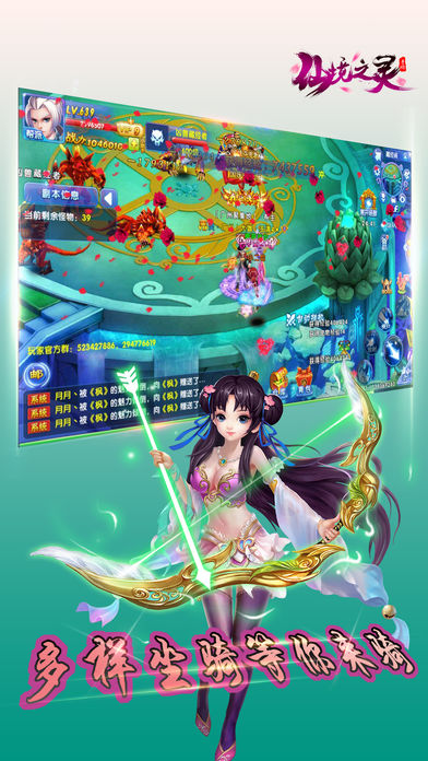 終極江湖手游 截圖5