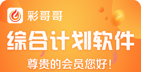 彩哥哥下载 截图1