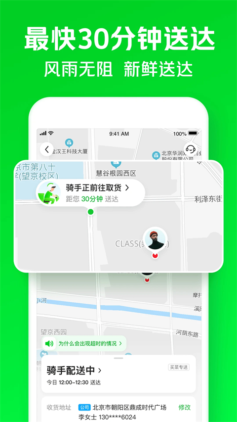 小象超市 截图2
