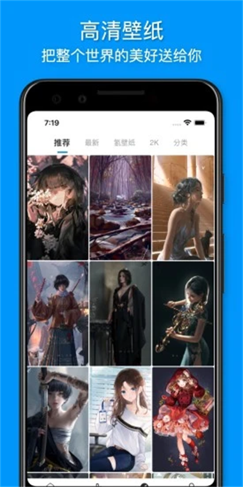 插畫世界 截圖2