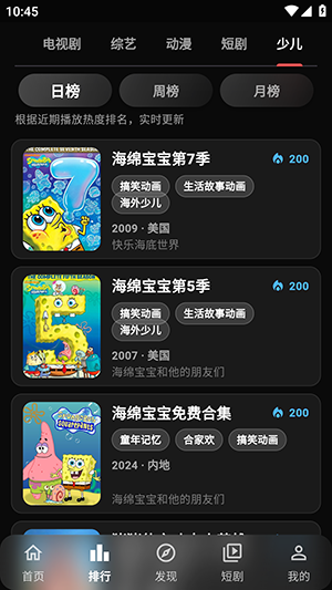 小豆视界 截图2