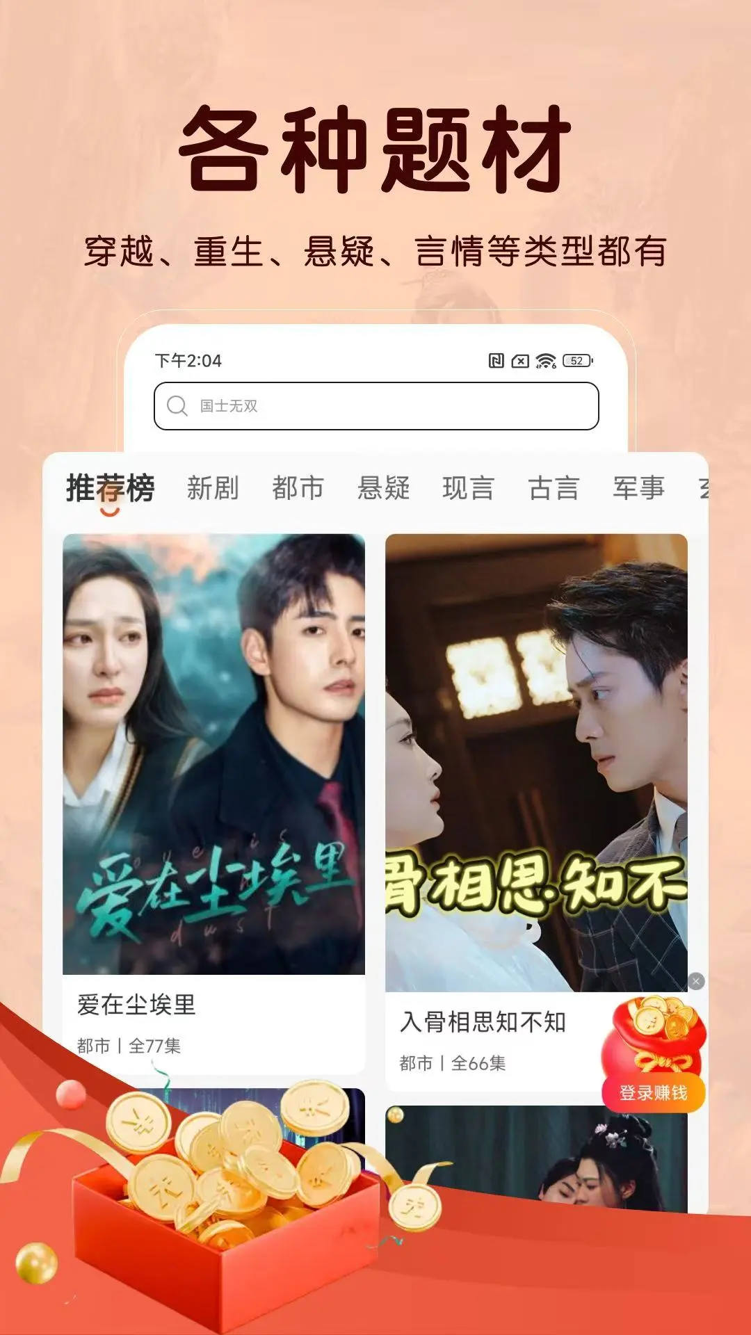 八戒看看 截图4