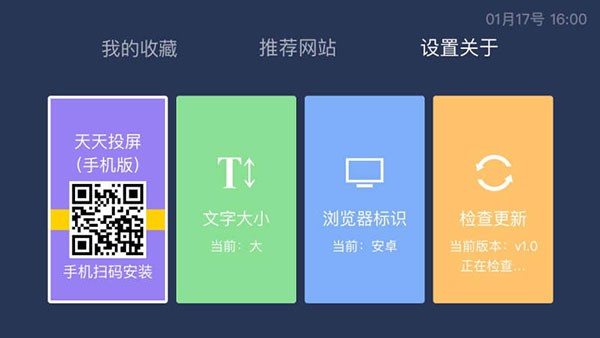 百科瀏覽器正版 截圖2