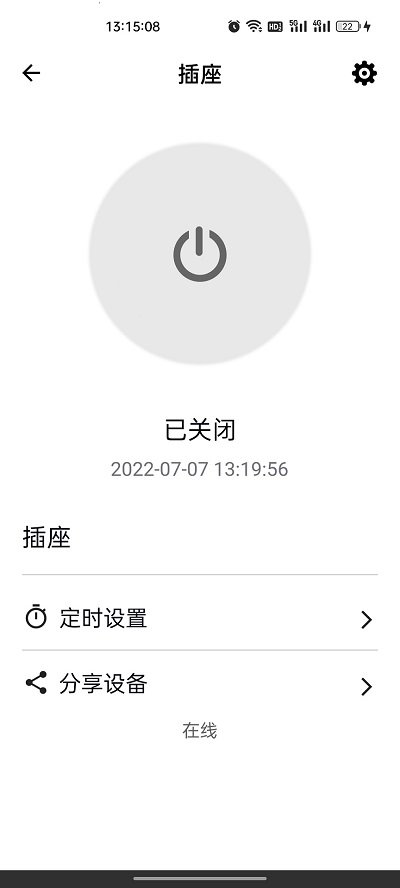 巴法智能家居app 截图2