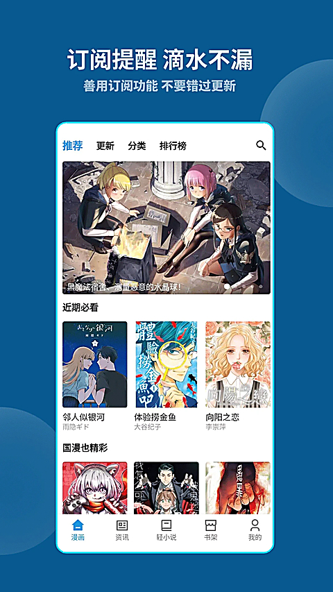 再漫画App 截图2