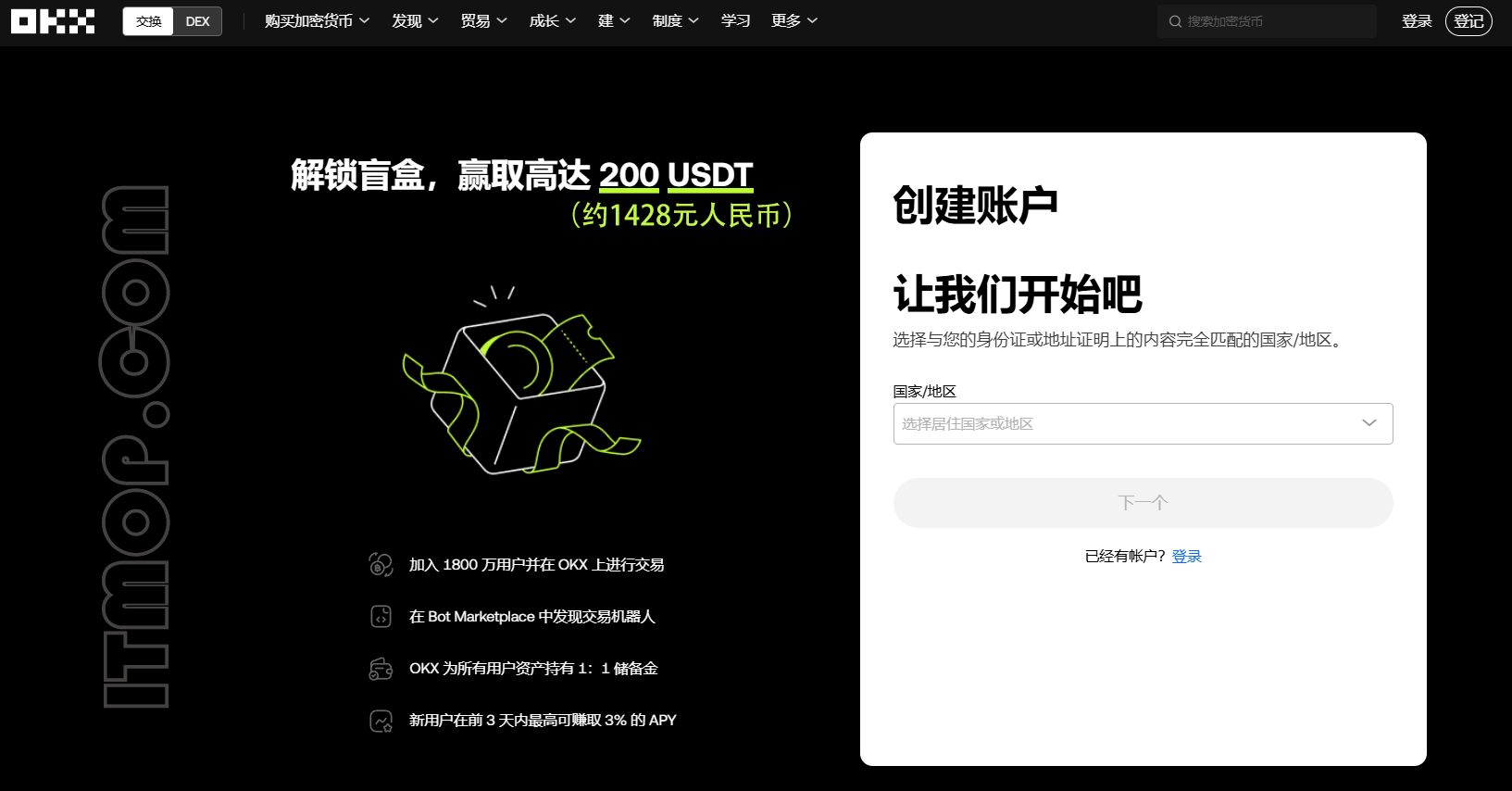虚拟货币钱包老版 截图3