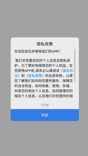 自动滑屏app手机版 截图4
