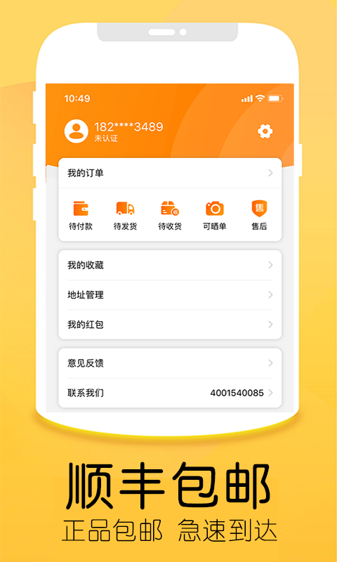 優品租app 截圖4