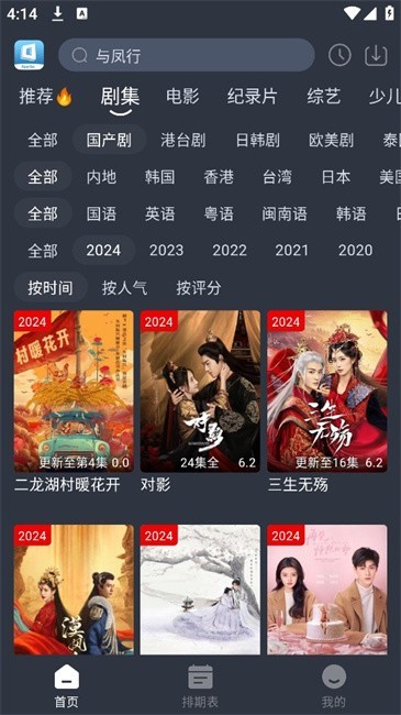 新感觉影视 截图2