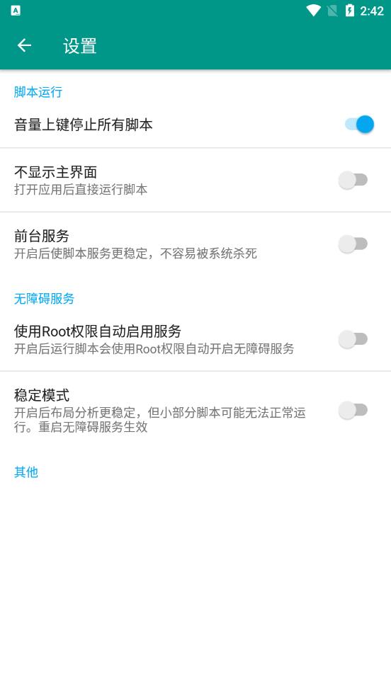 Mt6.8安卓版 截图4