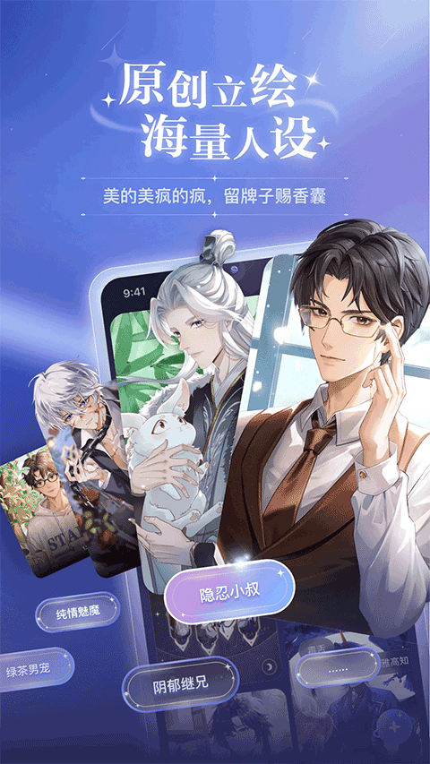 破次元戀人 截圖3