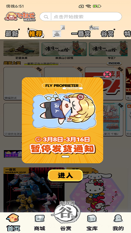 飞社长二次元club 截图1