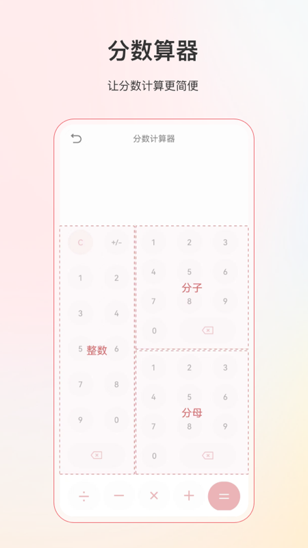 小明計算機app 截圖4