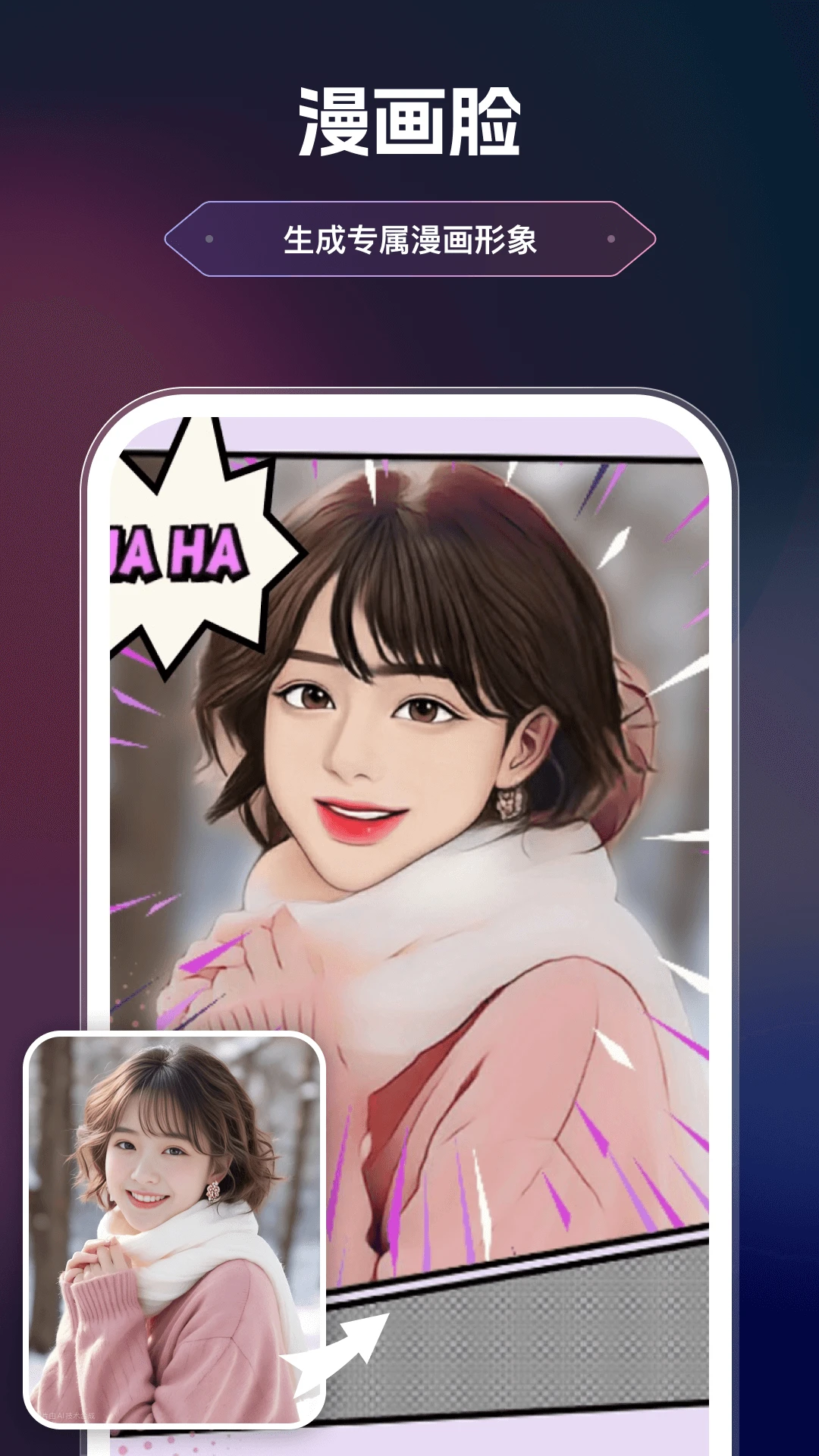 美漫相機(jī)app正版 1