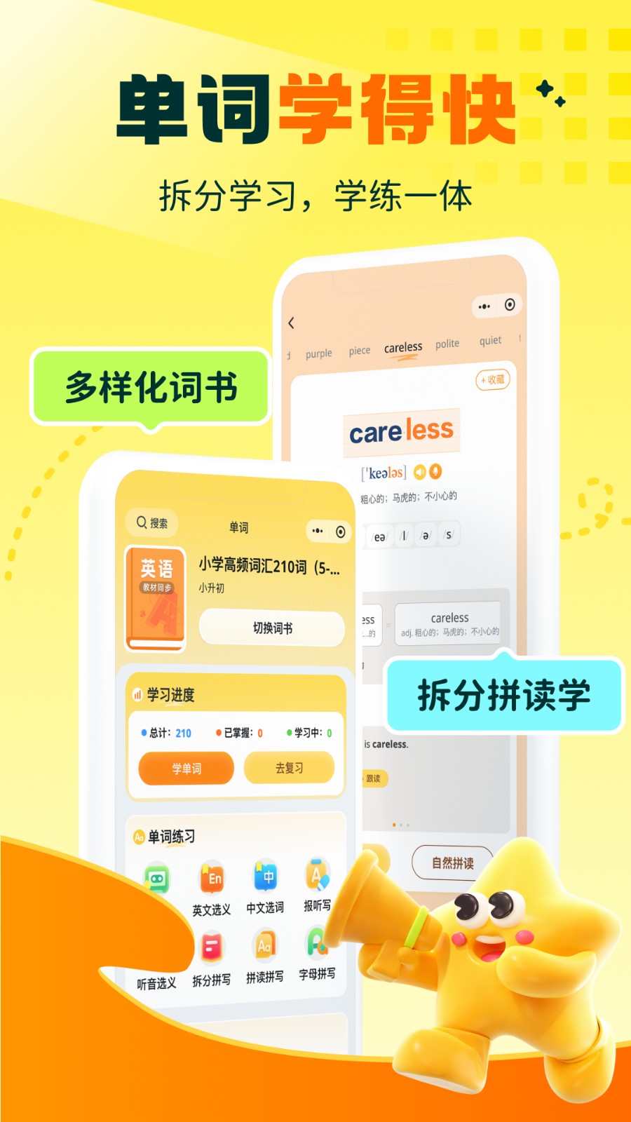 秒懂对话 截图4