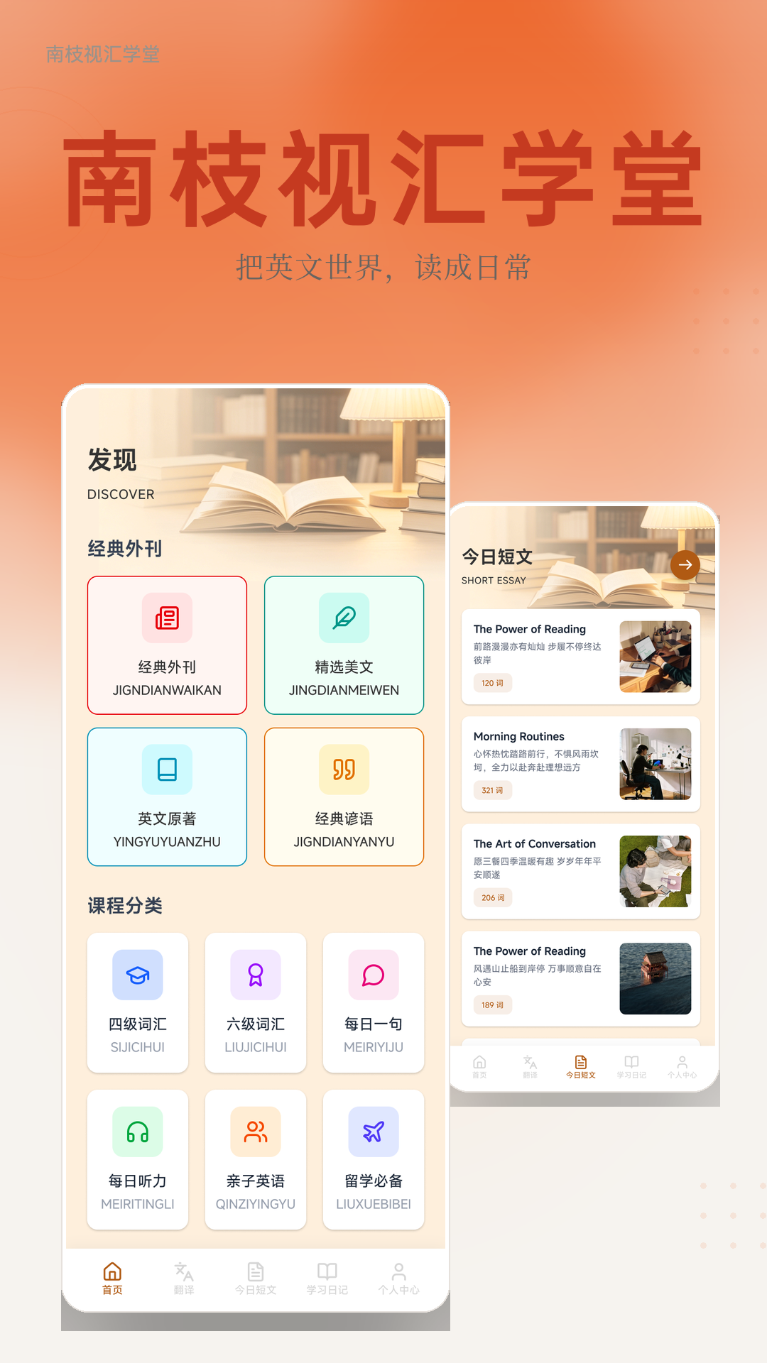 南枝视汇学堂 截图5