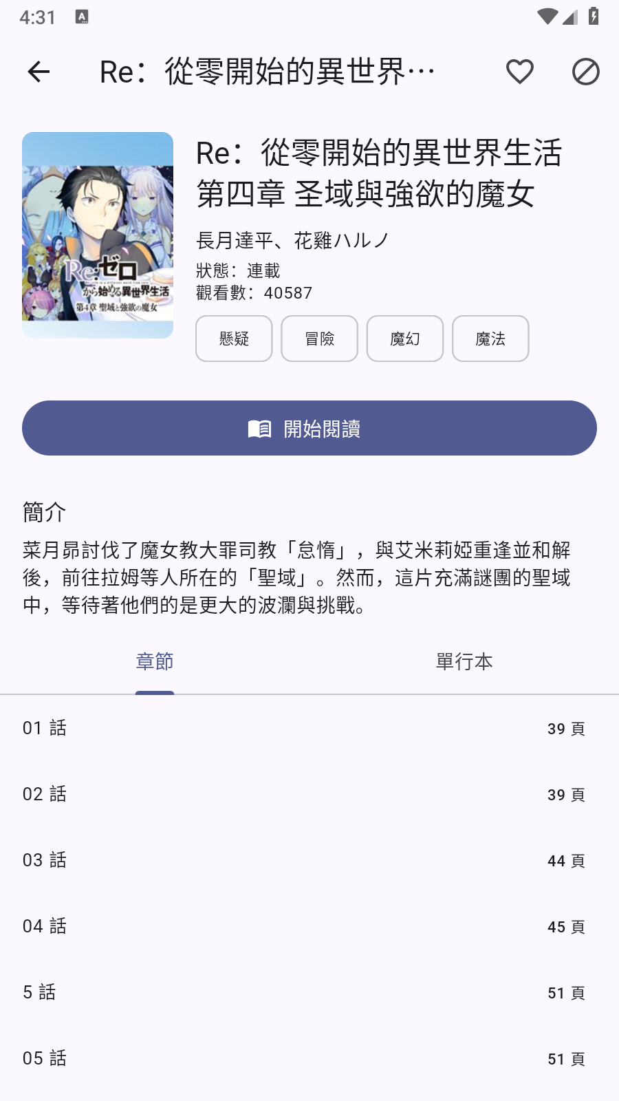 KomiicLite 截图2