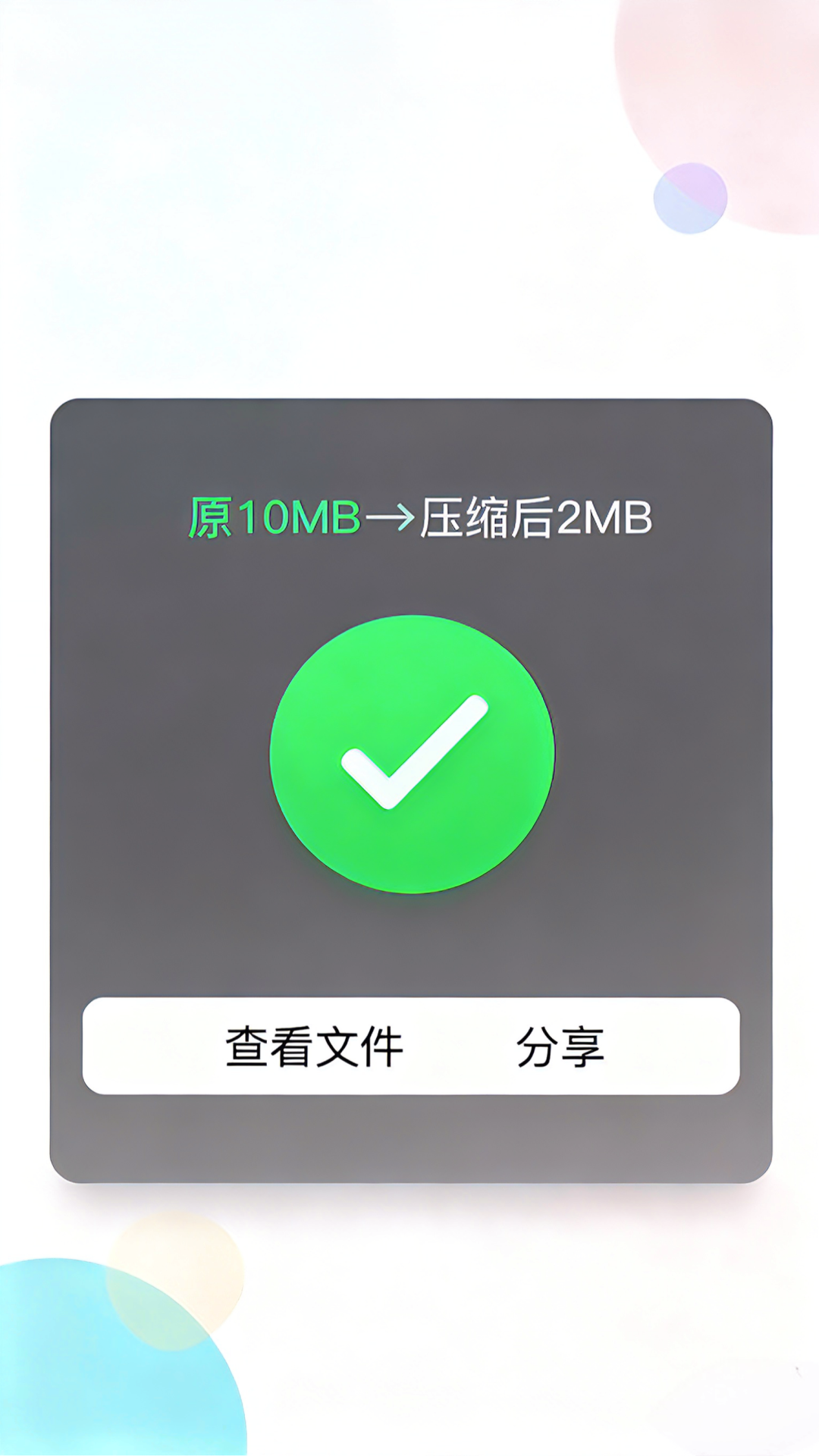 压图pro 截图1