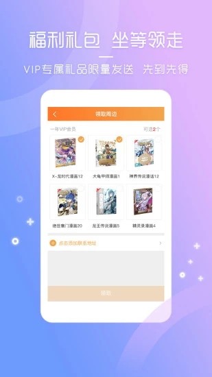 天唐漫画最新版 截图2