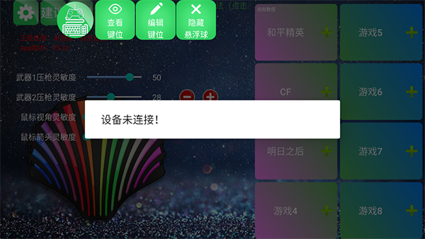 kugamer魅影王座最新版本 截图3