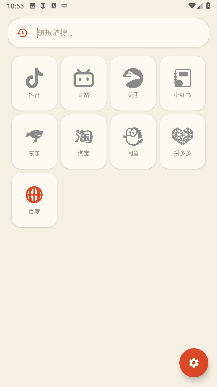搜它 截图5