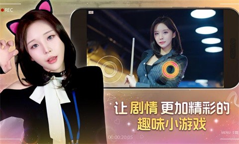 嘘美女拍摄中 截图1